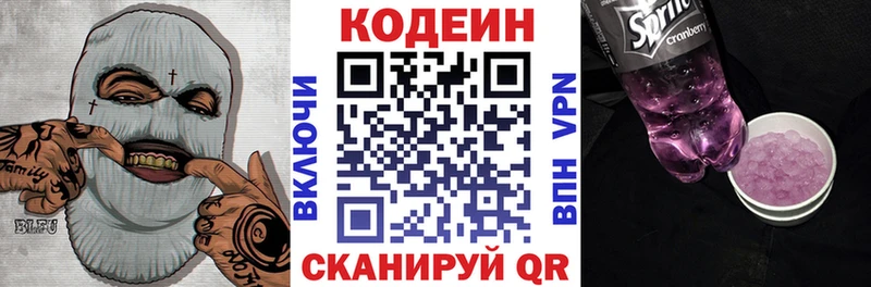 Кодеин напиток Lean (лин)  Суздаль 