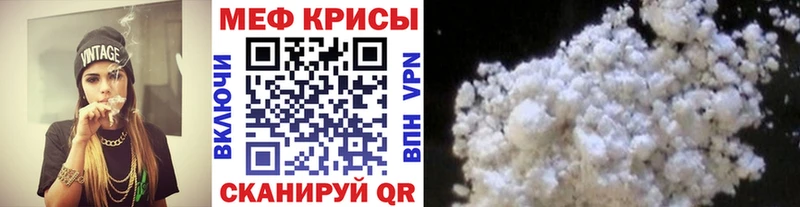 МЯУ-МЯУ кристаллы  Суздаль 