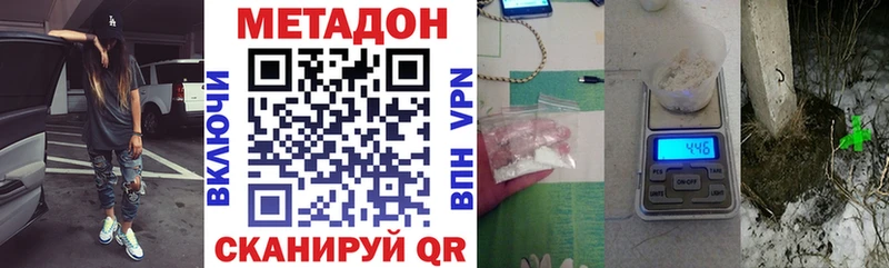 МЕТАДОН кристалл  что такое   Суздаль 